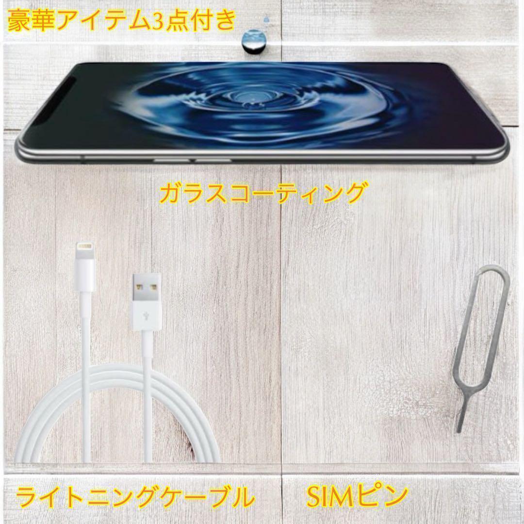 iPhone X 256GB SIMフリー バッテリー最大容量100%