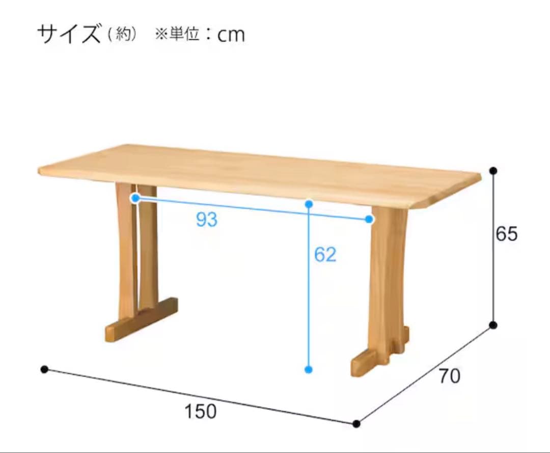 リビングダイニングテーブル　ニトリ　天然木(オークエスト15070 NA)