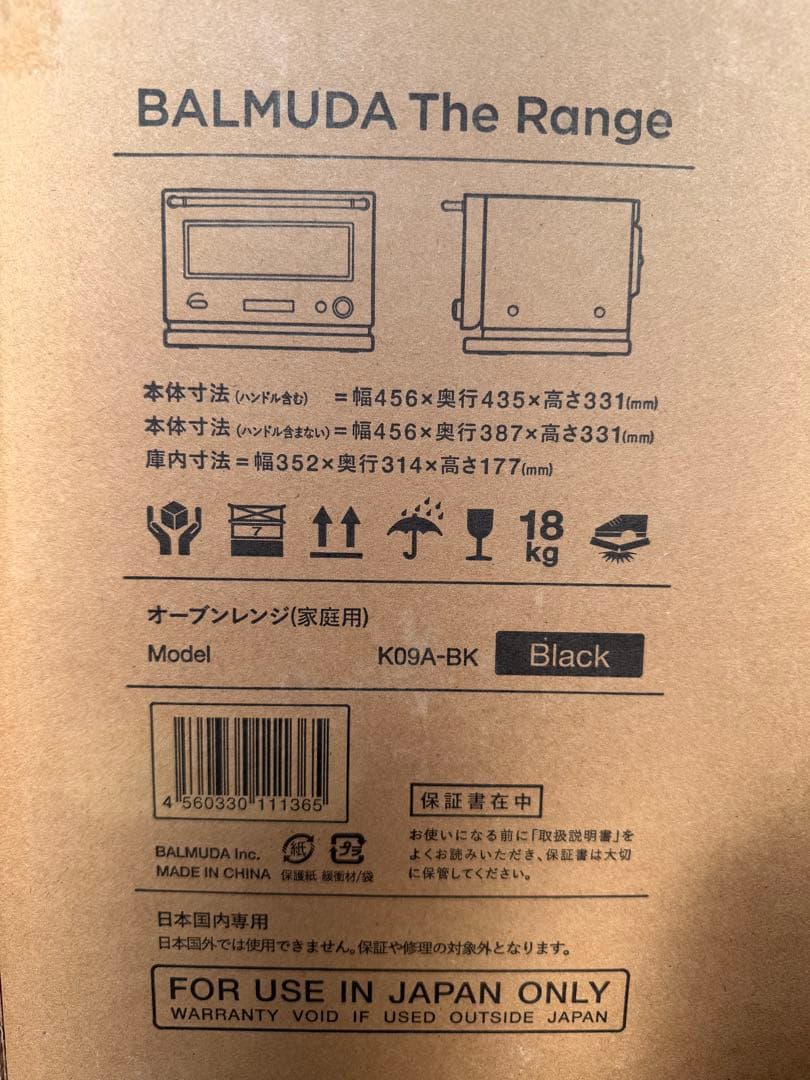 バルミューダ　レンジ　新品　未開封