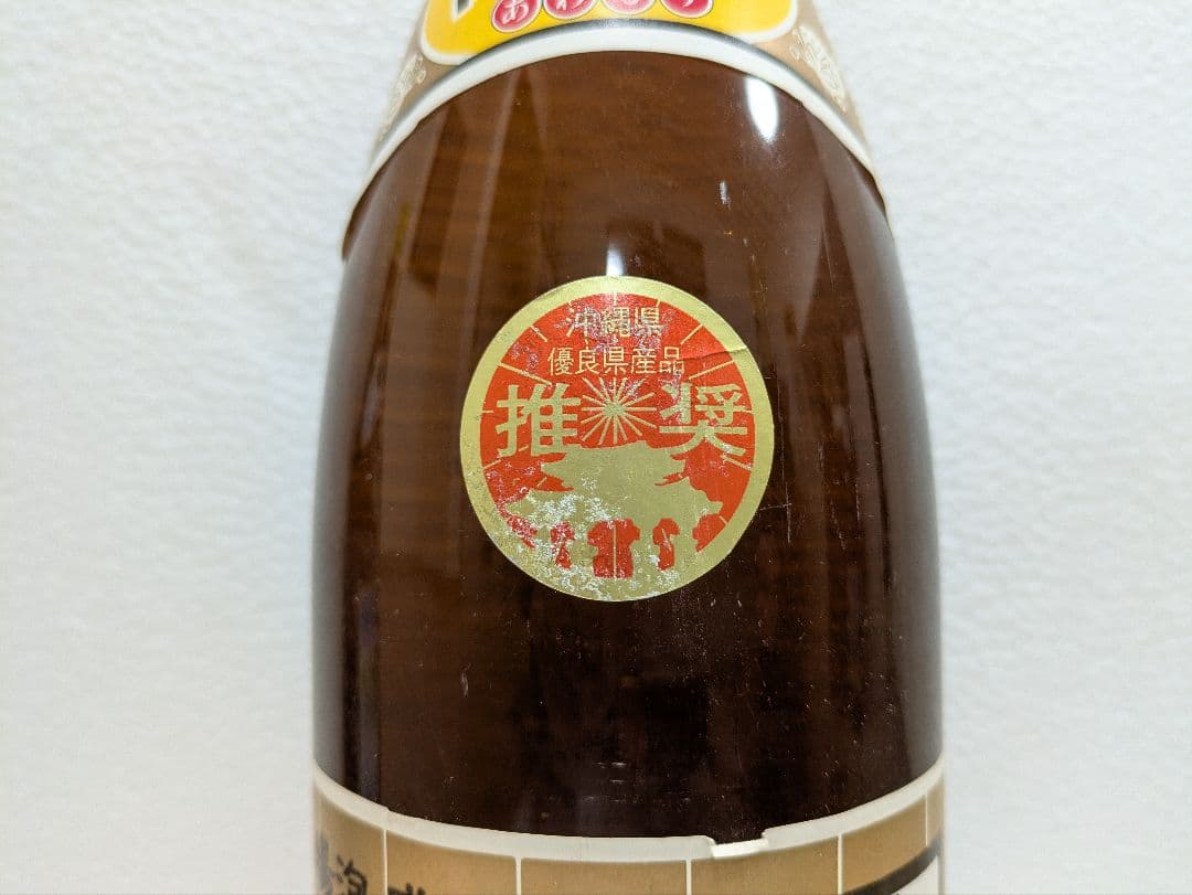 本場泡盛 海乃邦 守禮 2本セット