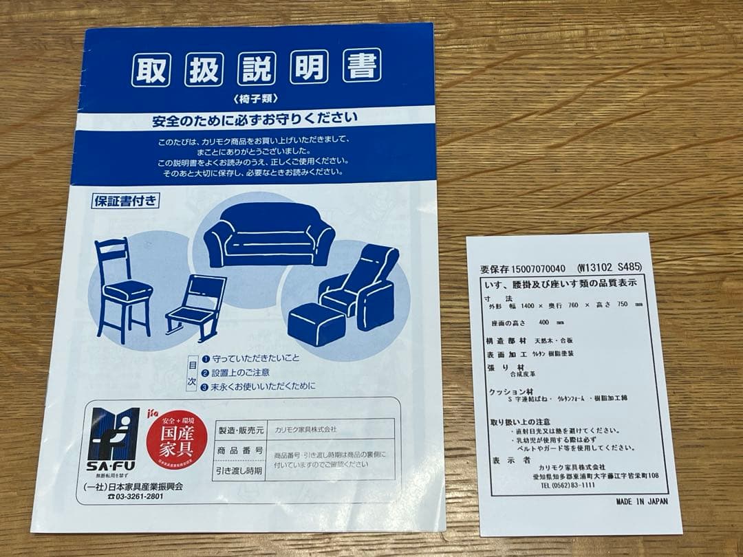 カリモク家具　2.5人掛ソファ　クリーム色