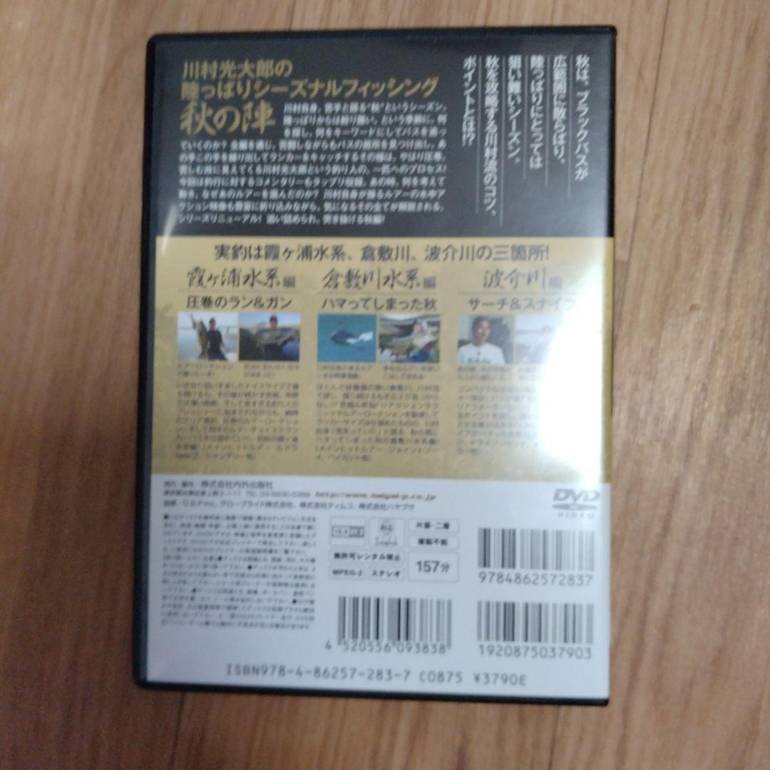 陸魂５DVD