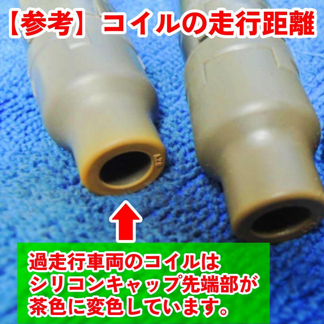 【燃費向上‼️】ワゴンR ジムニー エブリイなどに／イグニッションコイルNL3⑩