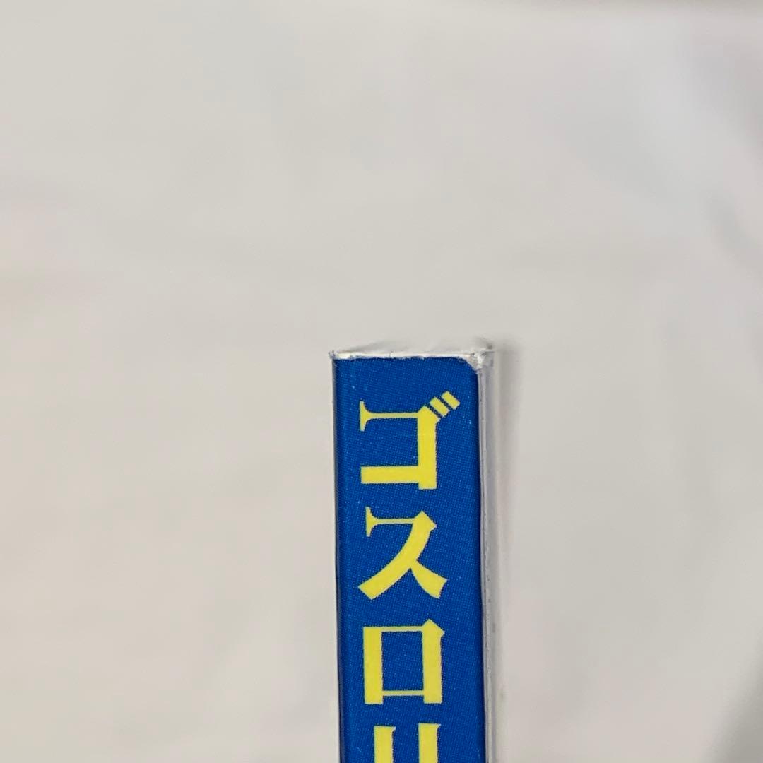 ゴスロリ&パンクスタイル ROCOCO ２冊