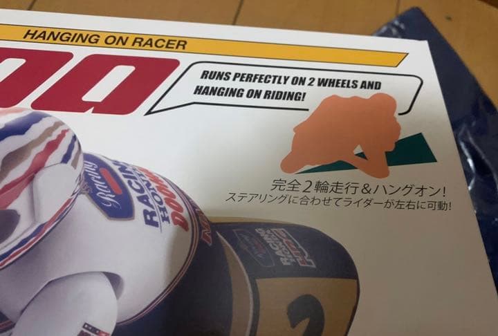 京商　ハングオンレーサー　未組み立て