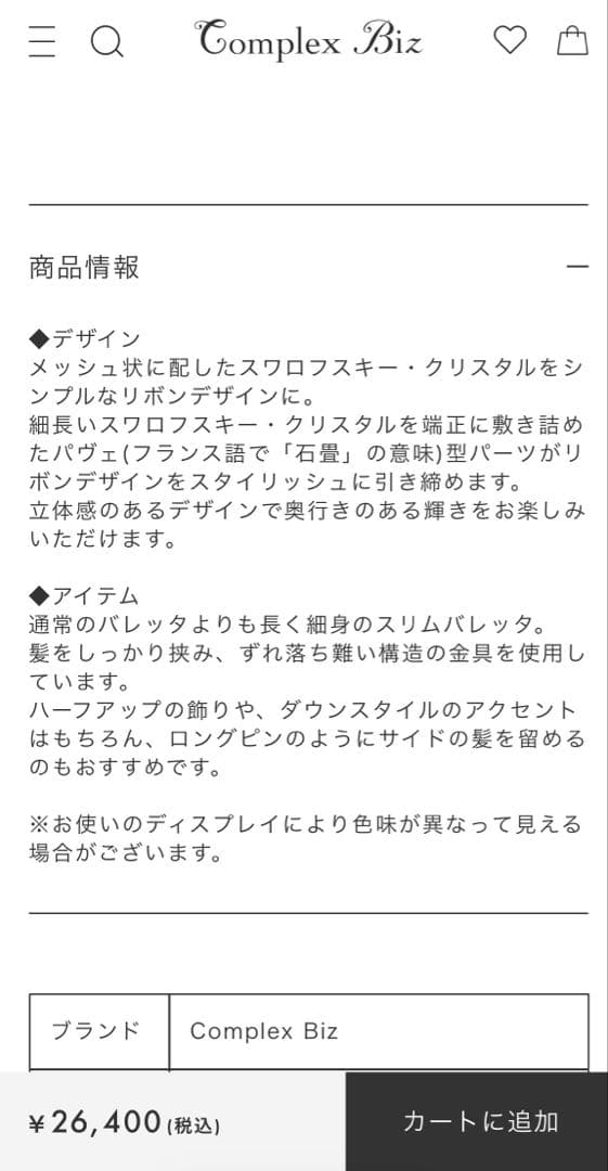 タイムセール！Complex Biz リボン型ヘアバレッタ　ピンク