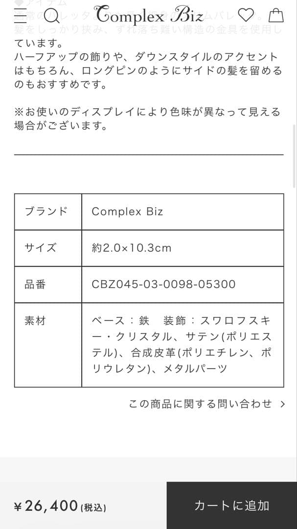 タイムセール！Complex Biz リボン型ヘアバレッタ　ピンク