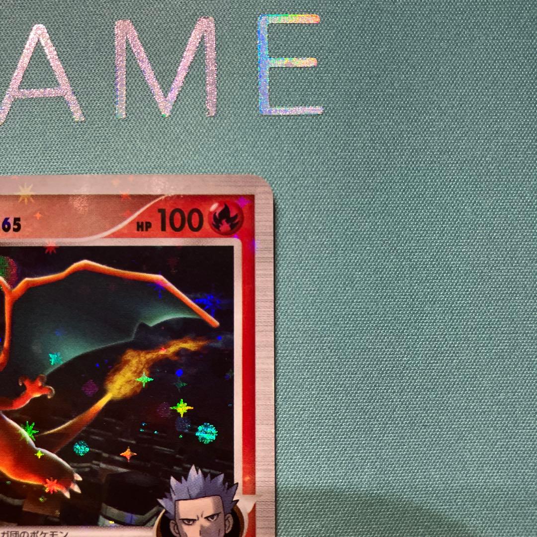 リザードンG LV65