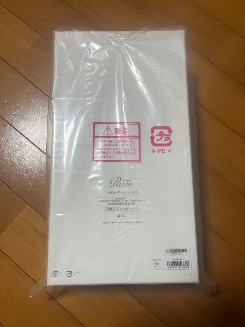 （正規品）（新品未使用未開封）ReFa MTG ヘアドライヤースマートWホワイト