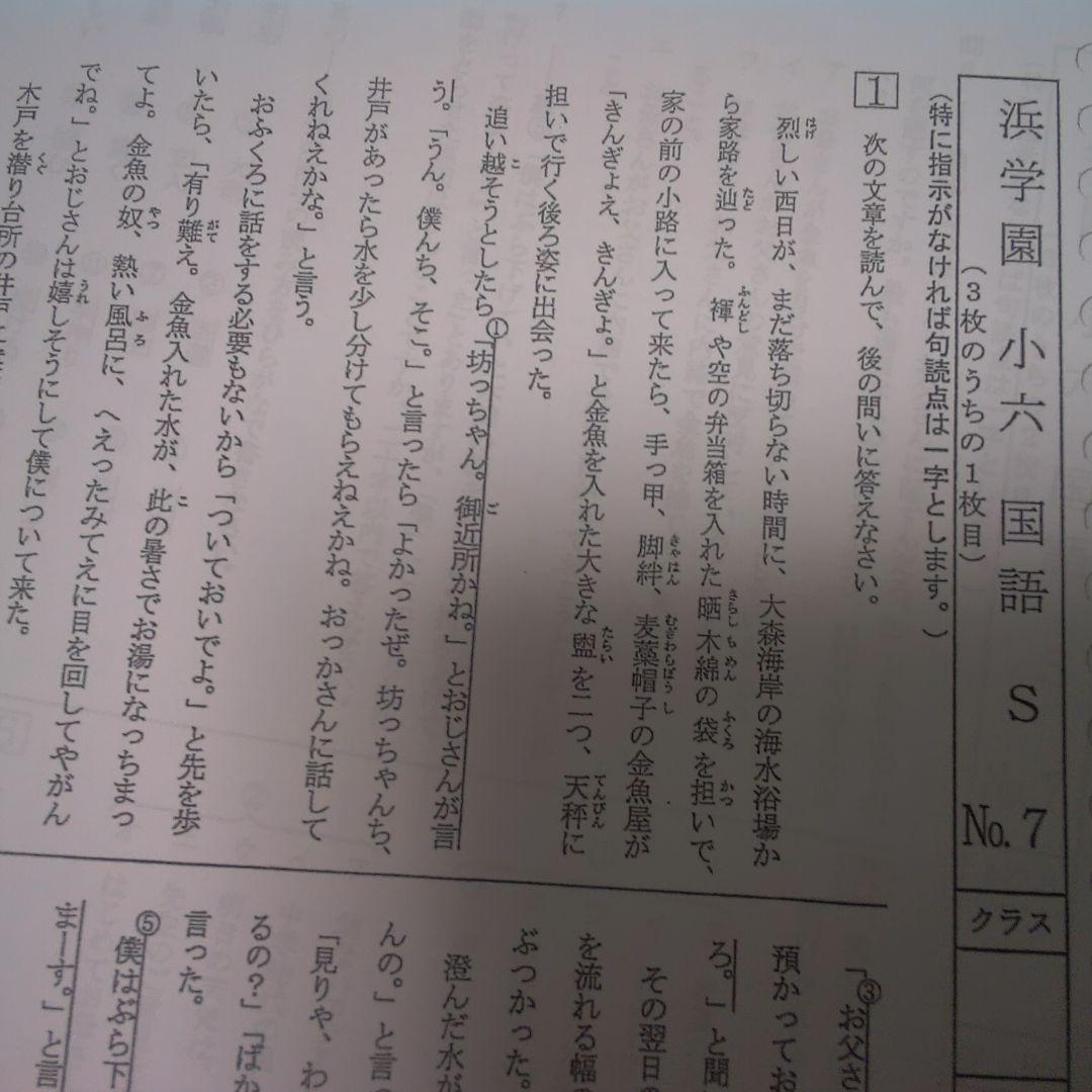 YKT☆