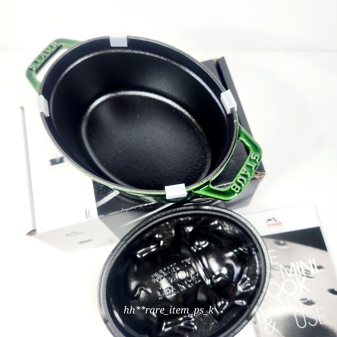 Staub スモール ピギー ココット 17cm バジルグリーン 真鍮 ノブ