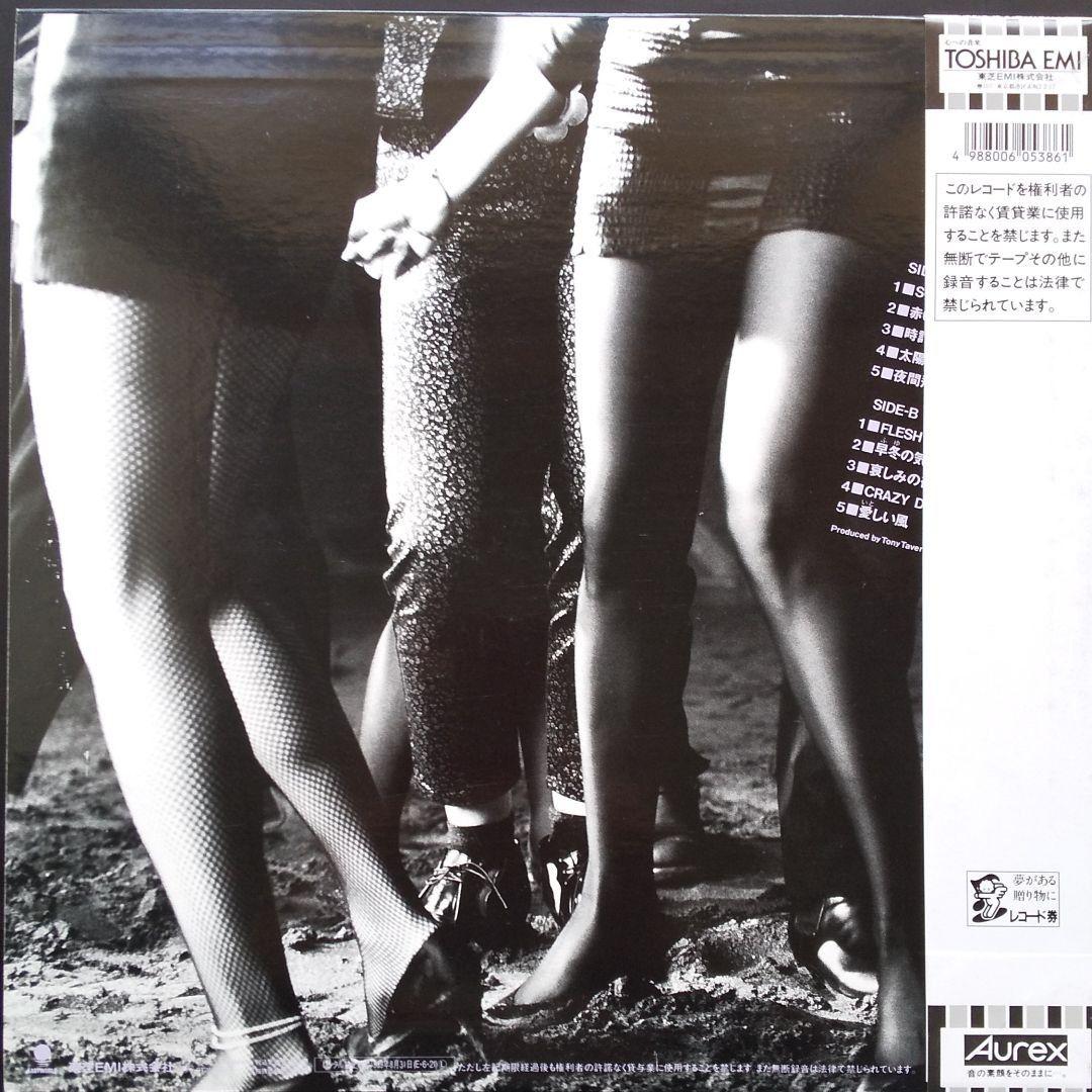 矢沢永吉 LPレコード RT28-5500 「情事 」【美品】