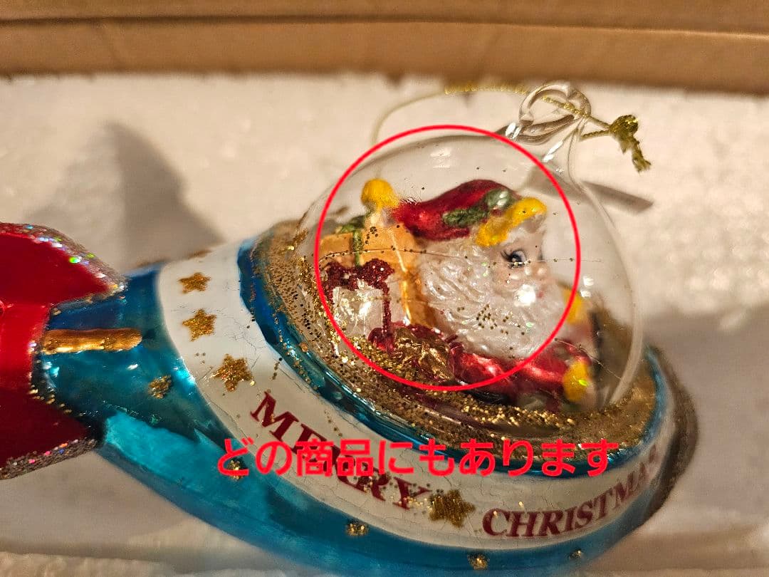 サンタクロース オーナメント ザ・コンランショップショップ