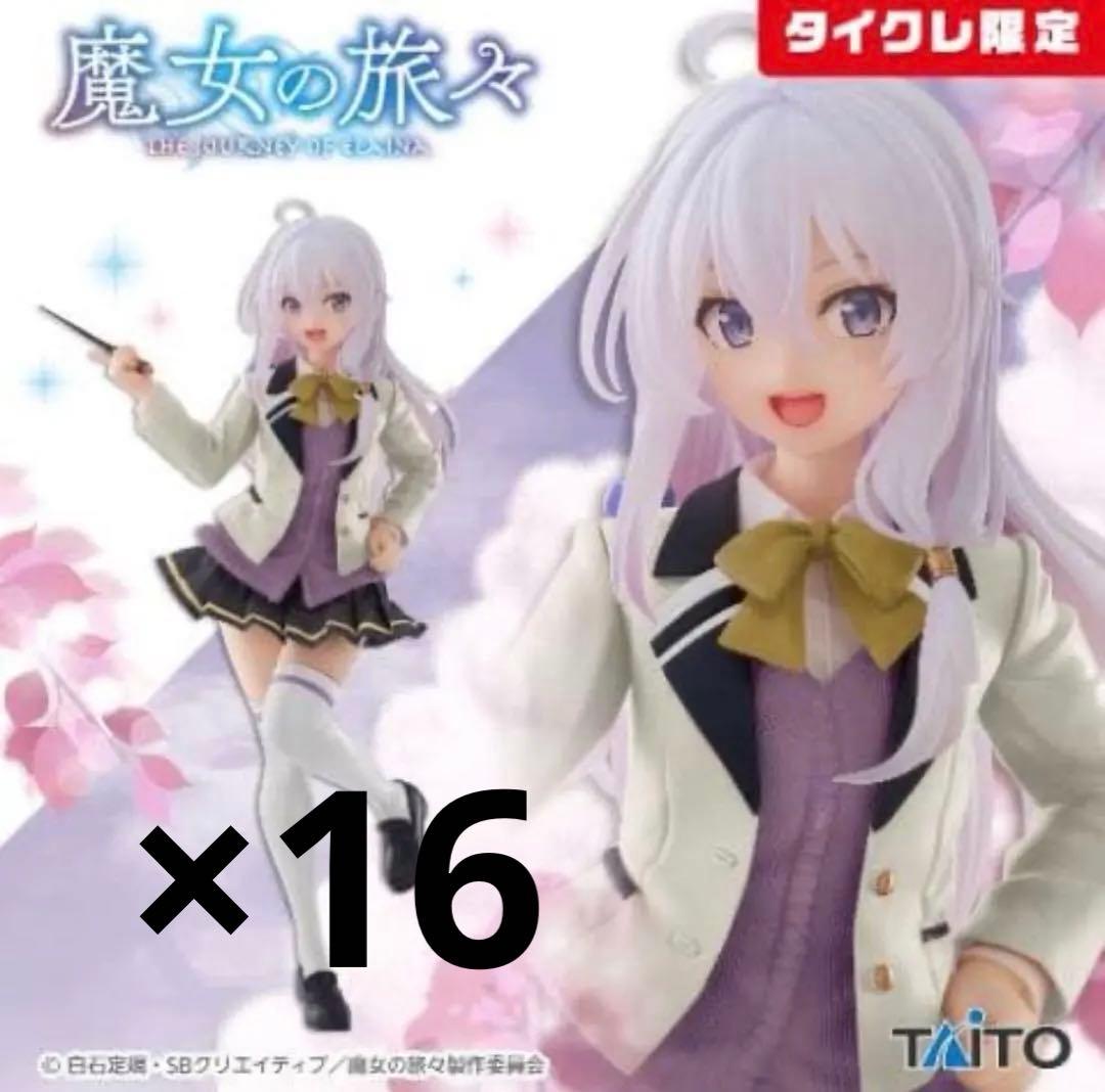 未開封・匿名配送【タイクレ限定】魔女の旅々Coreful イレイナ 制服ver.