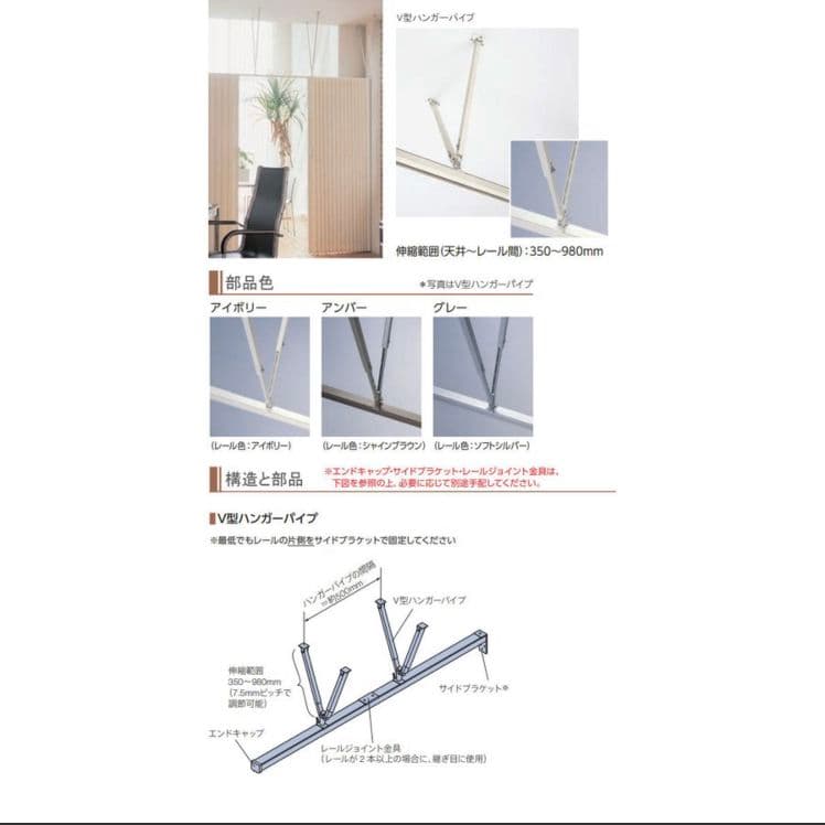 V型ハンガーパイプM伸縮範囲570～760㎜