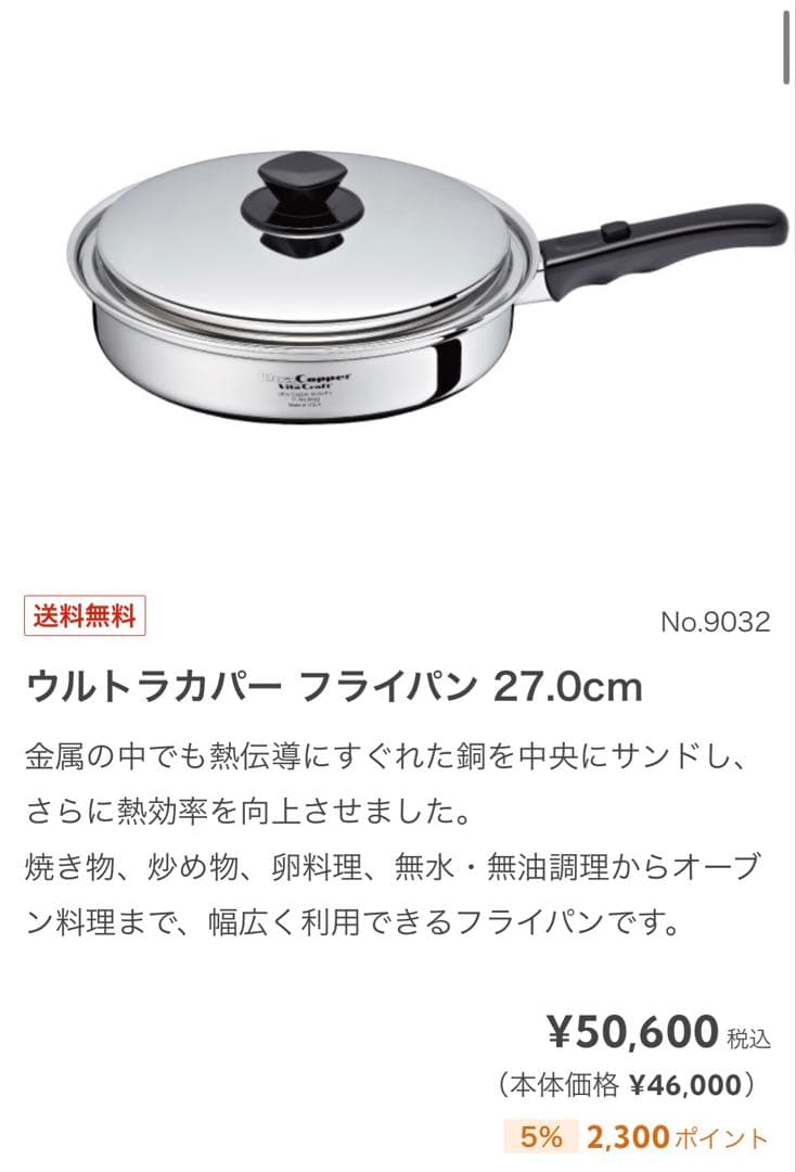 ビタクラフク⭐︎フライパン
