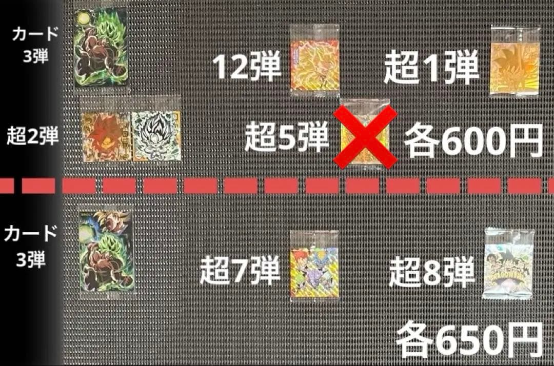 ドラゴンボール カード・シールウエハース 304枚まとめ売り・バラ売り