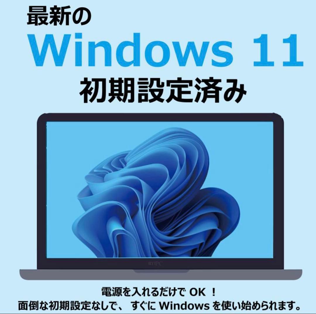 レノボノートパソコンWindows11 SSD 256