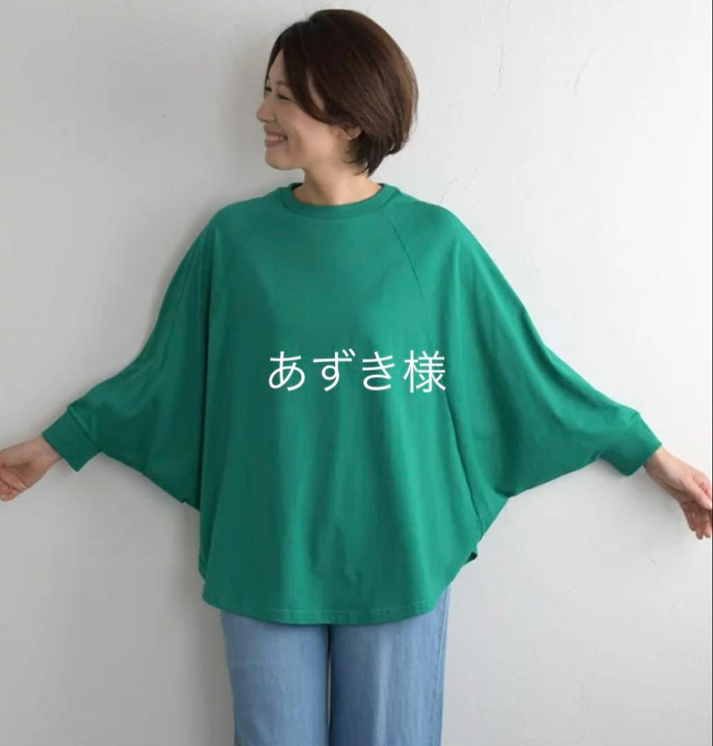 あずき様