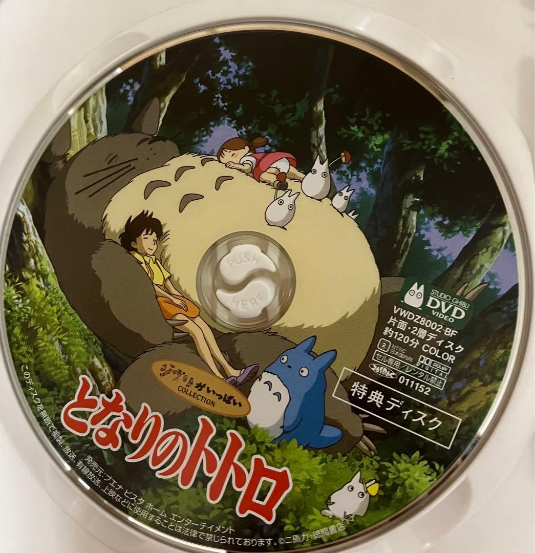 【クマ】ジブリ　8作品作品　特典DVD【本編視聴可】　純正ケース