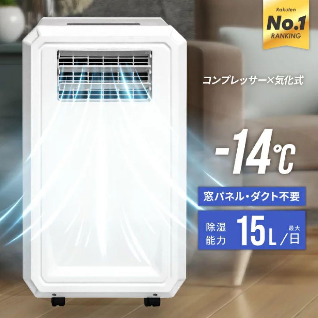 ☆2024年モデル☆ほぼ未使用美品☆ポータブルエアコンNL-SK01