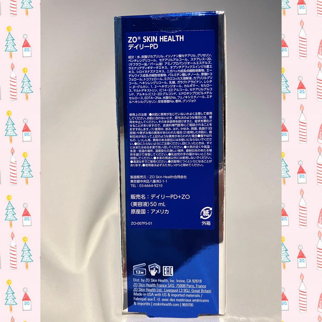 Blue spray ゼオスキン 新品 2点セット