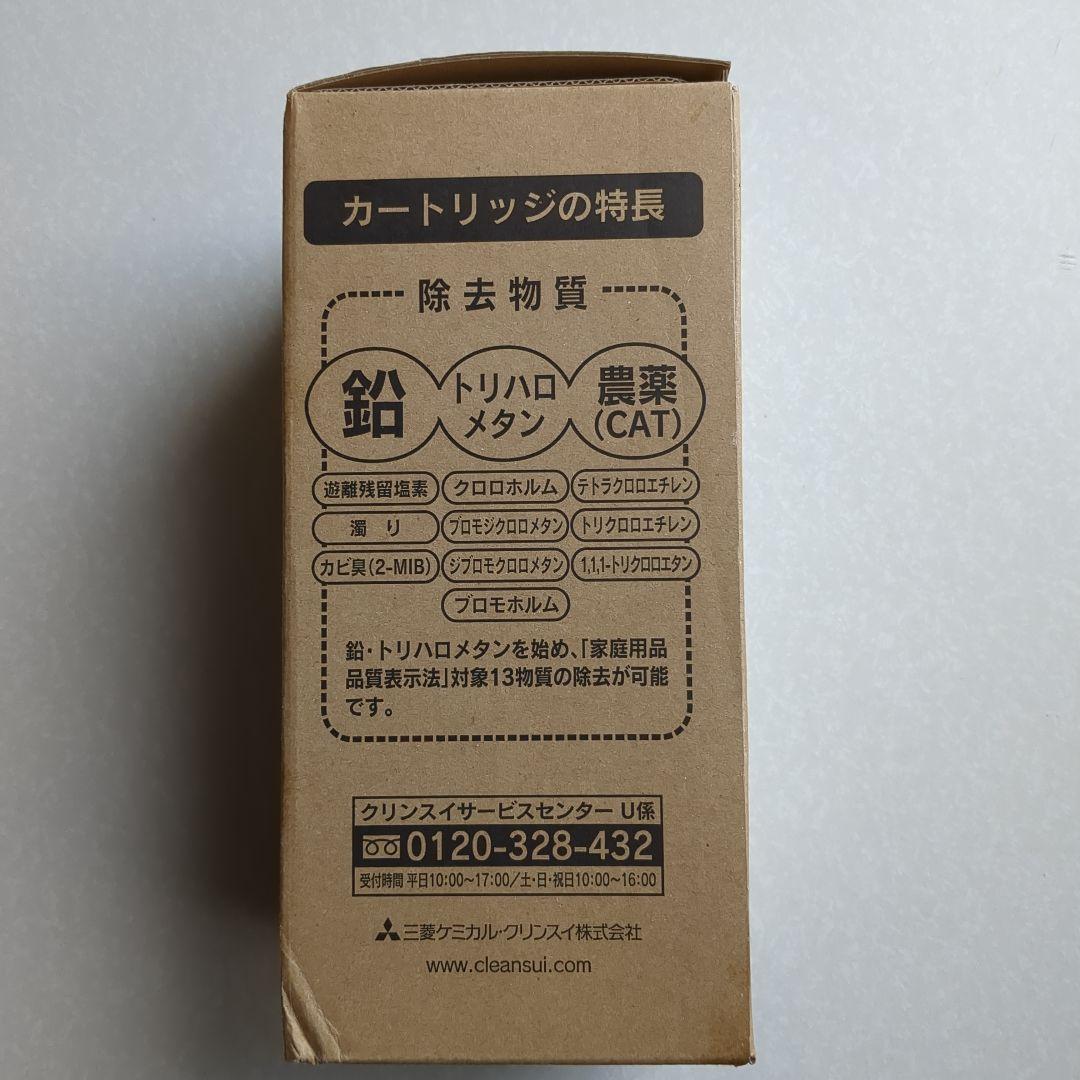 Cleansui UZC2000 浄水器カートリッジ