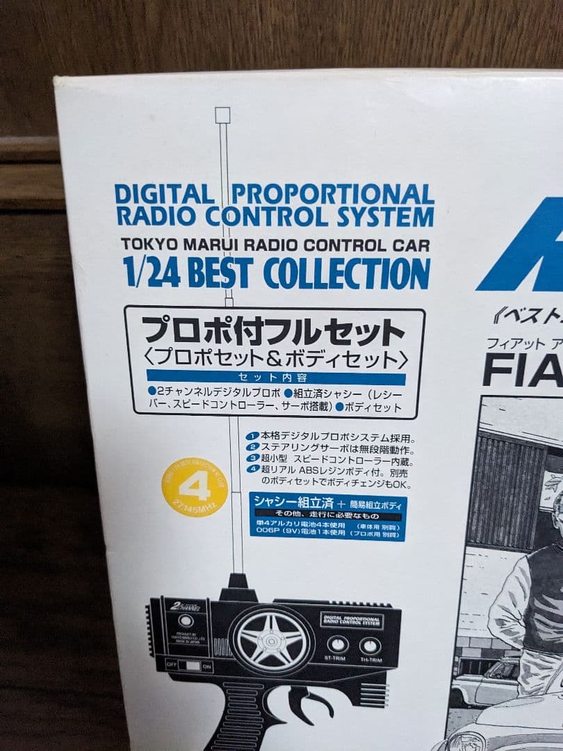 RC CLUB MINI FIAT フィアット　ラジコン　未使用