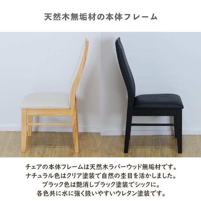 MBR DC OTL　8脚　ダイニングチェア　ブラック