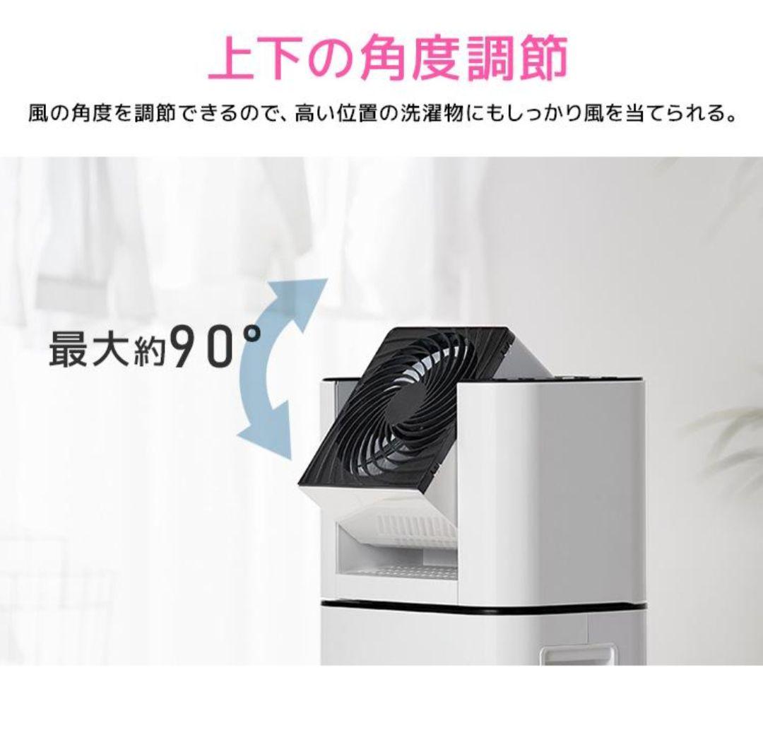 除湿機 アイリスオーヤマ サーキュレーター IJD-I50