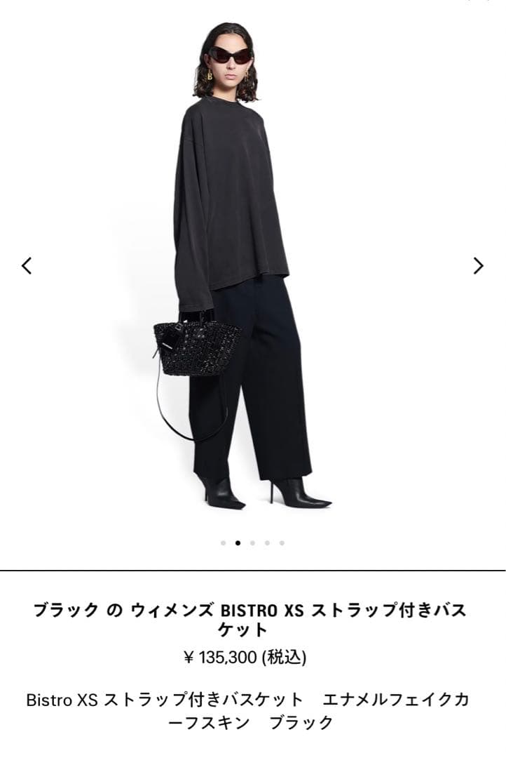 バレンシアガ　BISTRO XS ストラップ付きバスケット　ブラック