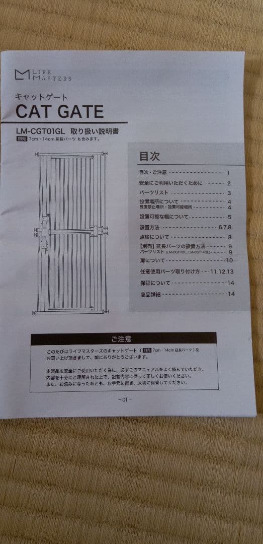 ペットゲート