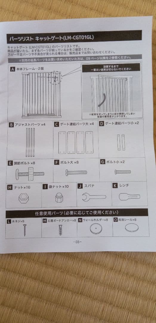 ペットゲート