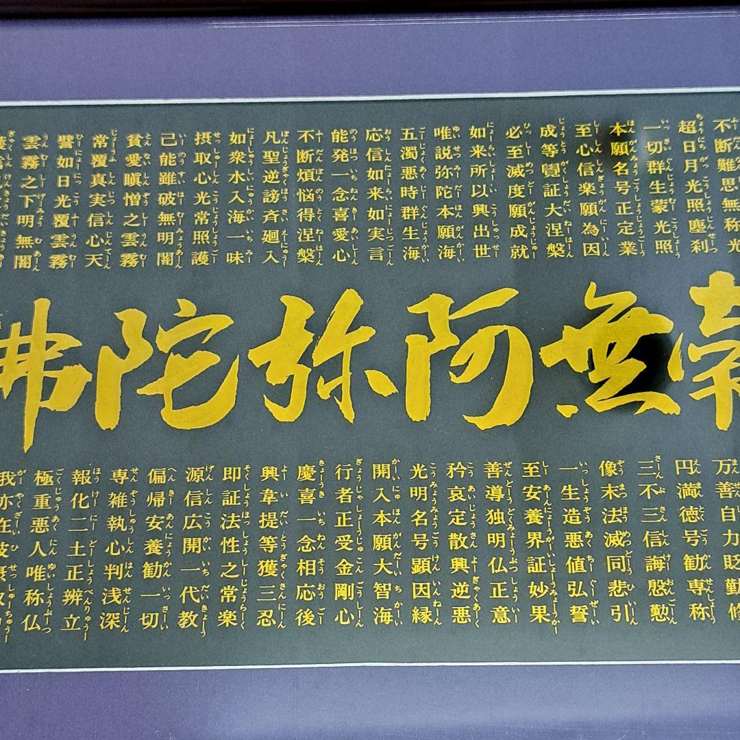 欄間額