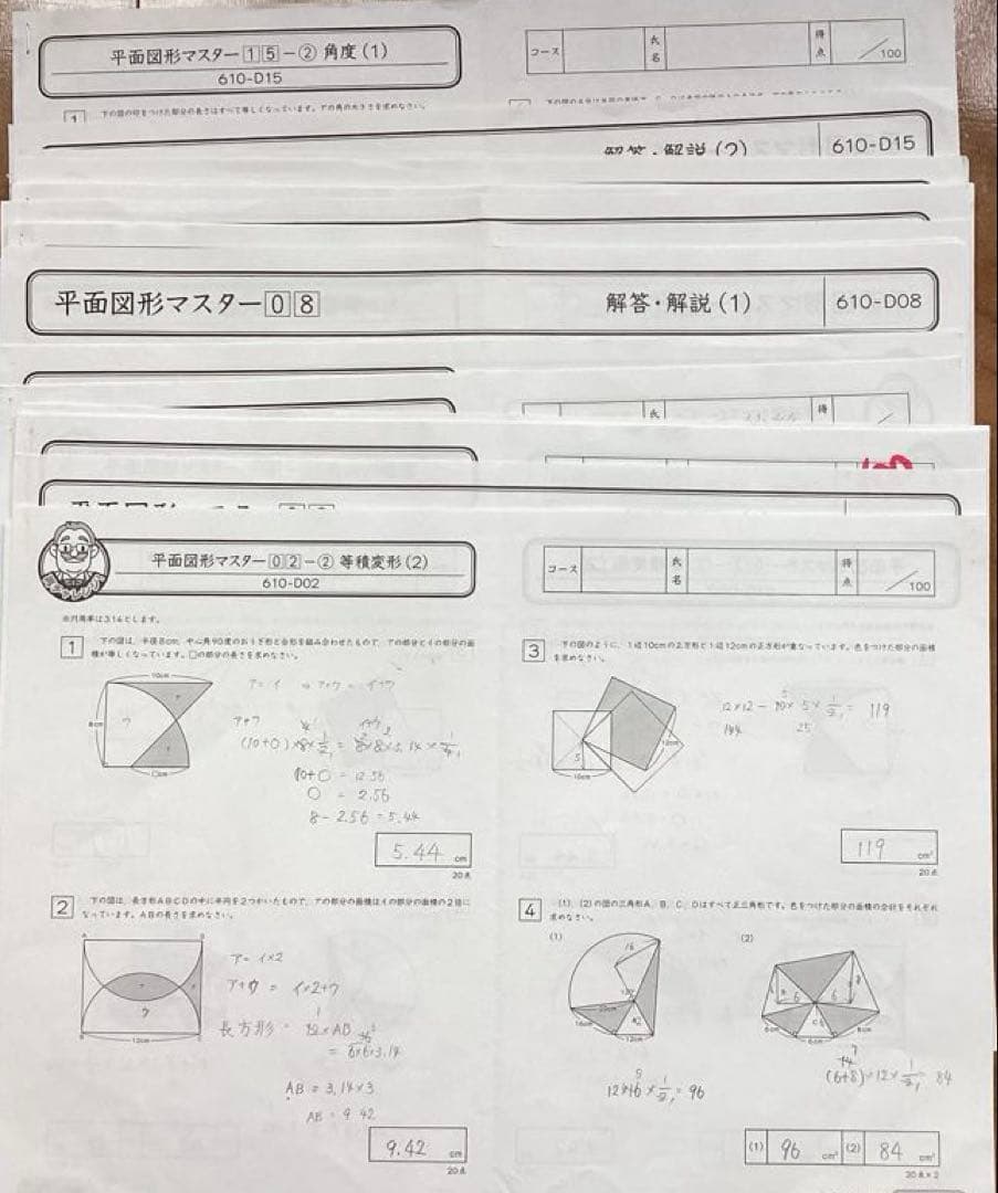中学受験　グノーブル　6年算数土曜特訓　立方体切断マスター　基本の確認他