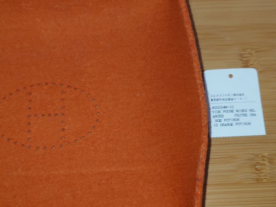 HERMES インテリアトレイ オレンジ　訳あり