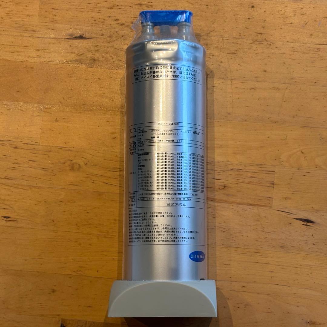 【新品未使用】メイスイ 浄水器カートリッジ Ge•1Z