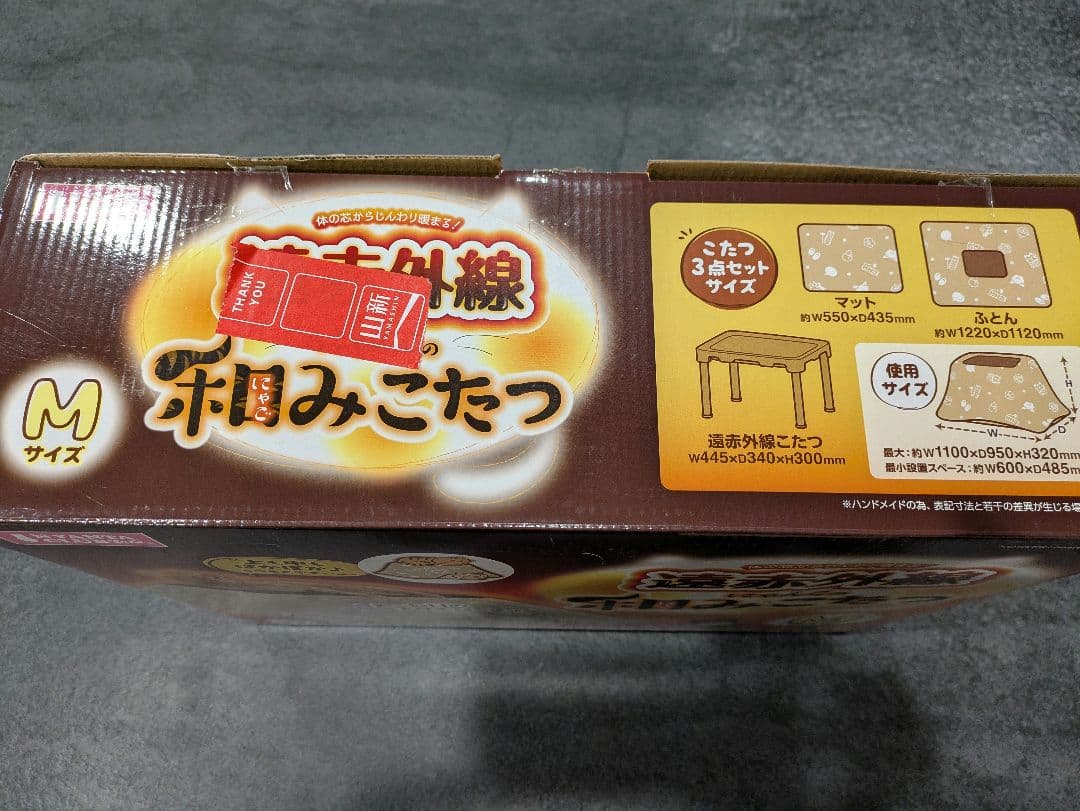 遠赤外線　和みこたつ　猫（小型犬）用 Mサイズ