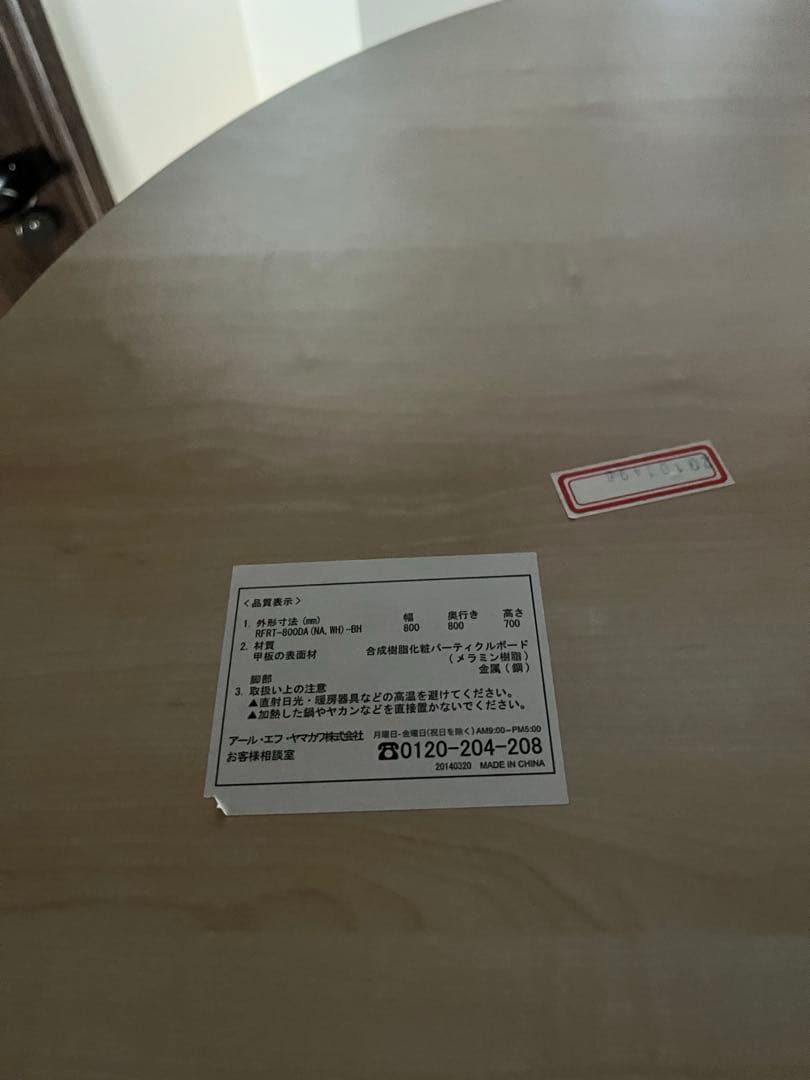 円形ダイニングテーブル　丸テーブル　カフェテーブル 80cm