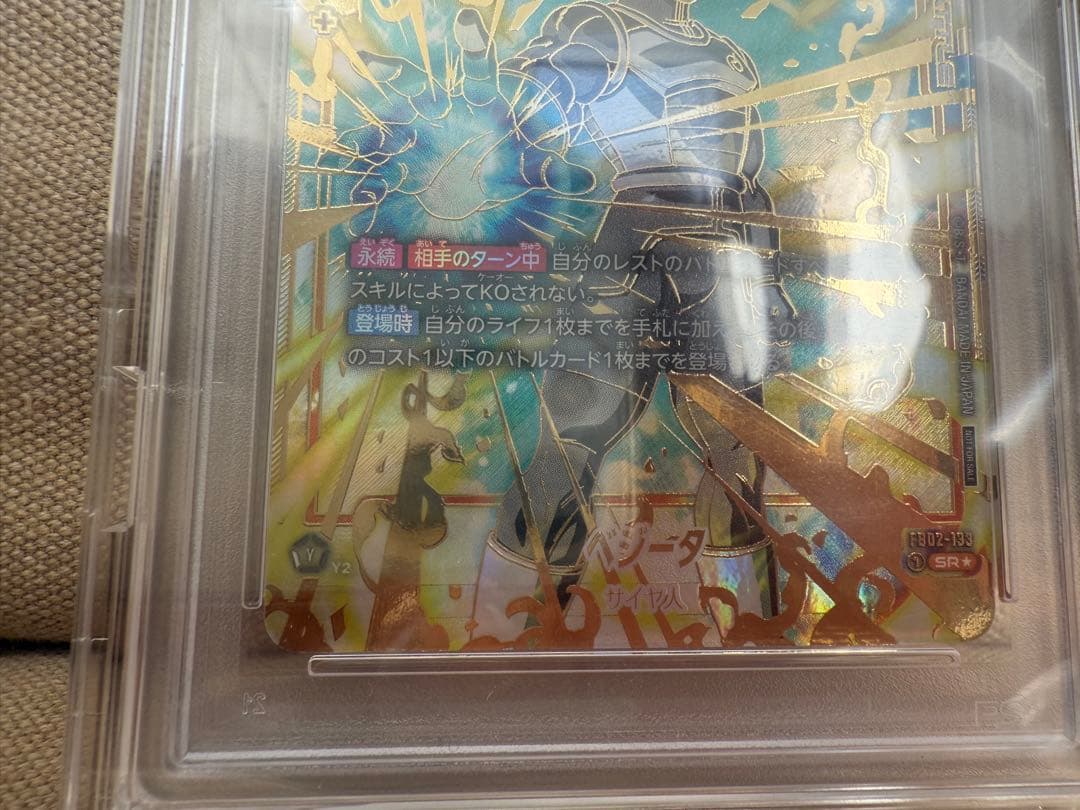 2024 DBS VEGETA トッププライズカード