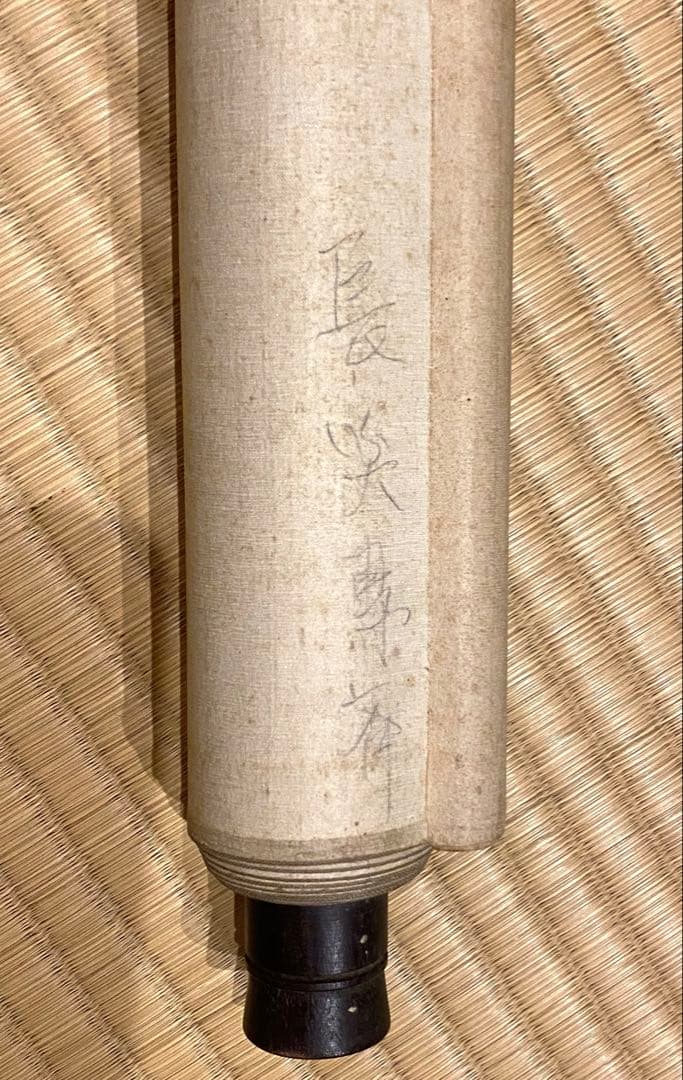 掛軸 301