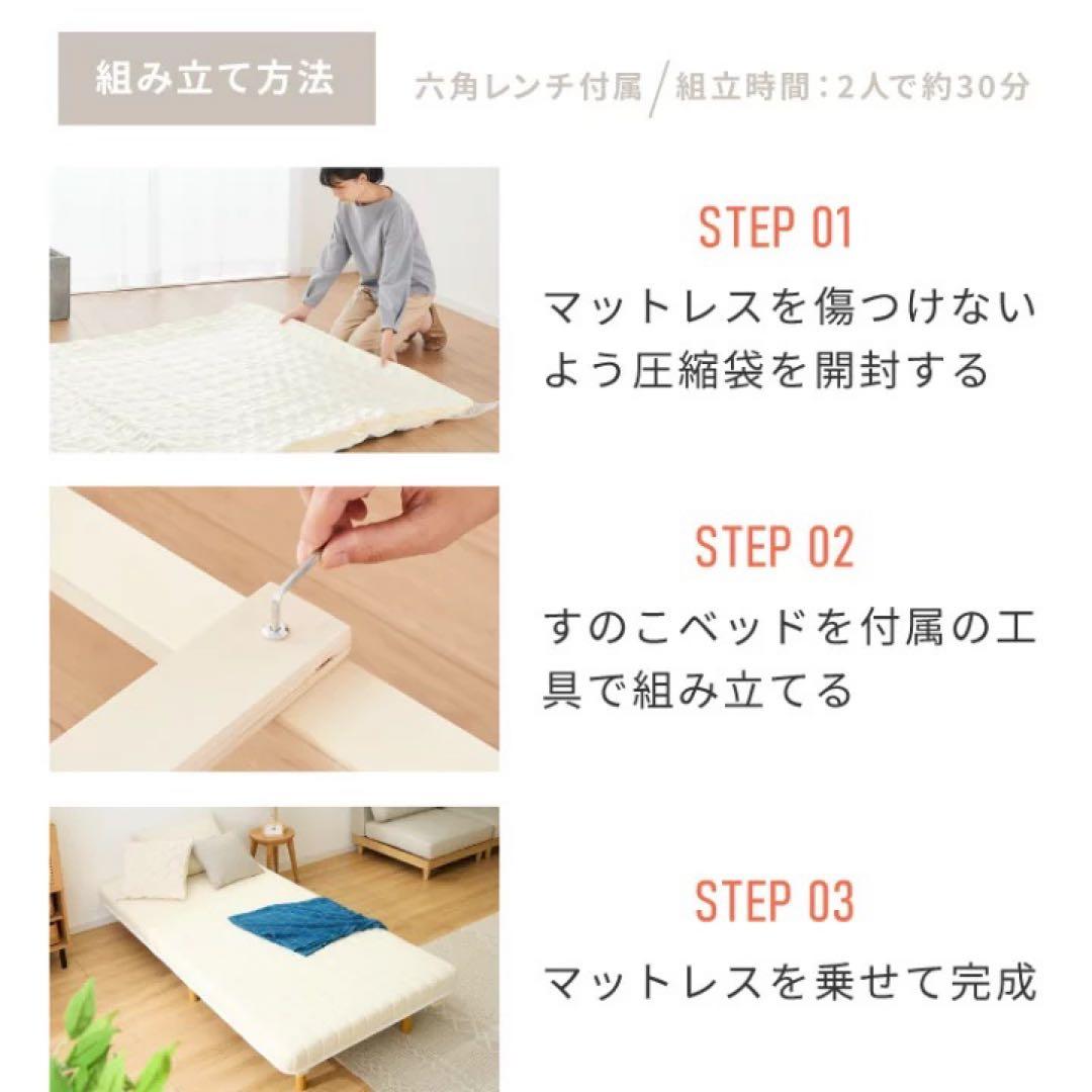 脚付きマットレス シングルサイズ すのこベッド　ベッドフレーム　一体型