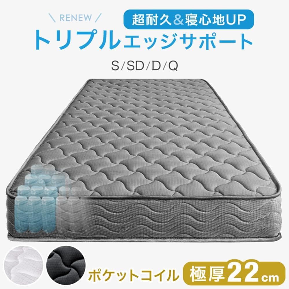 【開封・未使用】タンスのゲン マットレス ベッドマットレス ダブル グレー