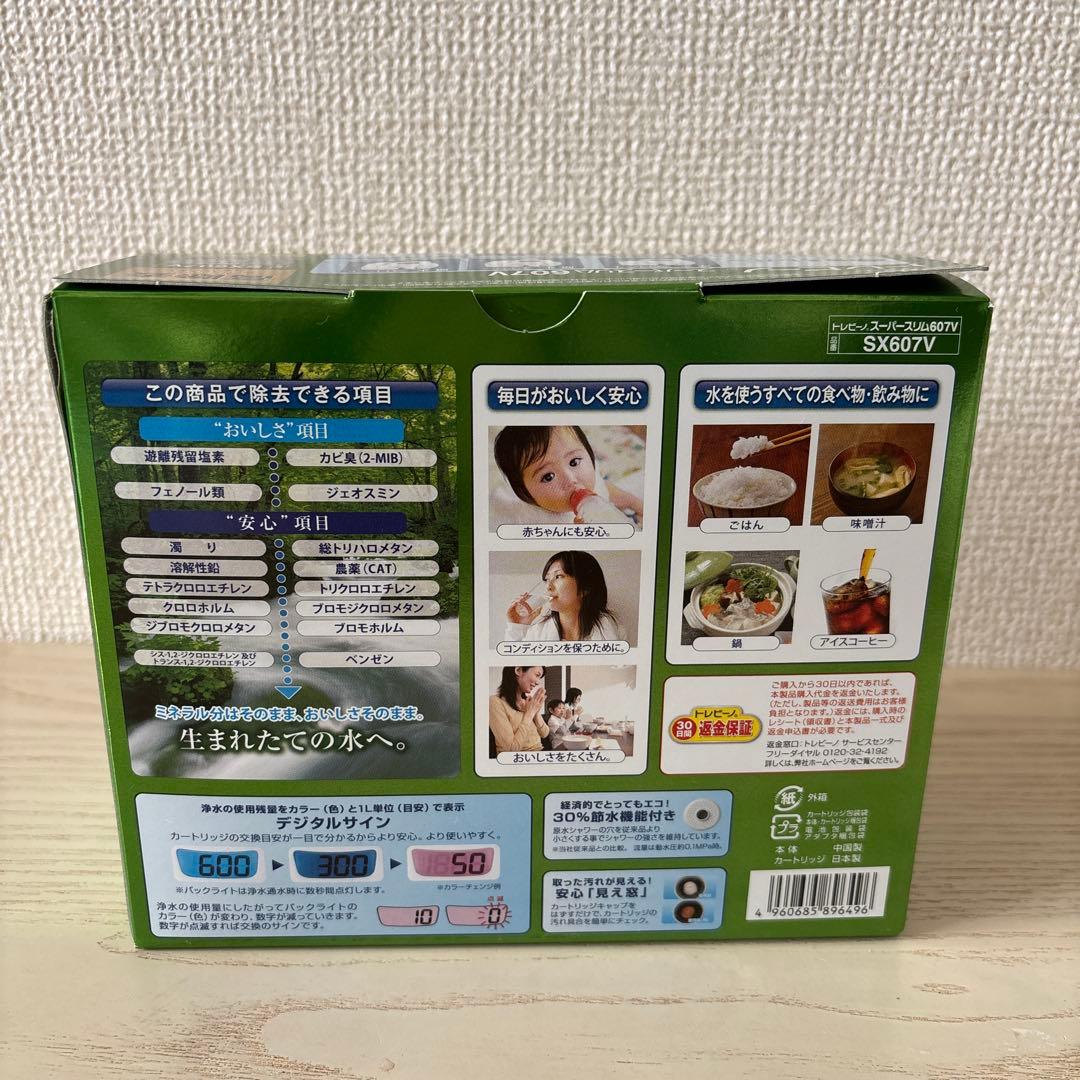 【新品】東レ トレビーノ家庭用浄水器ス ーパースリム 607V＋カートリッジ4個