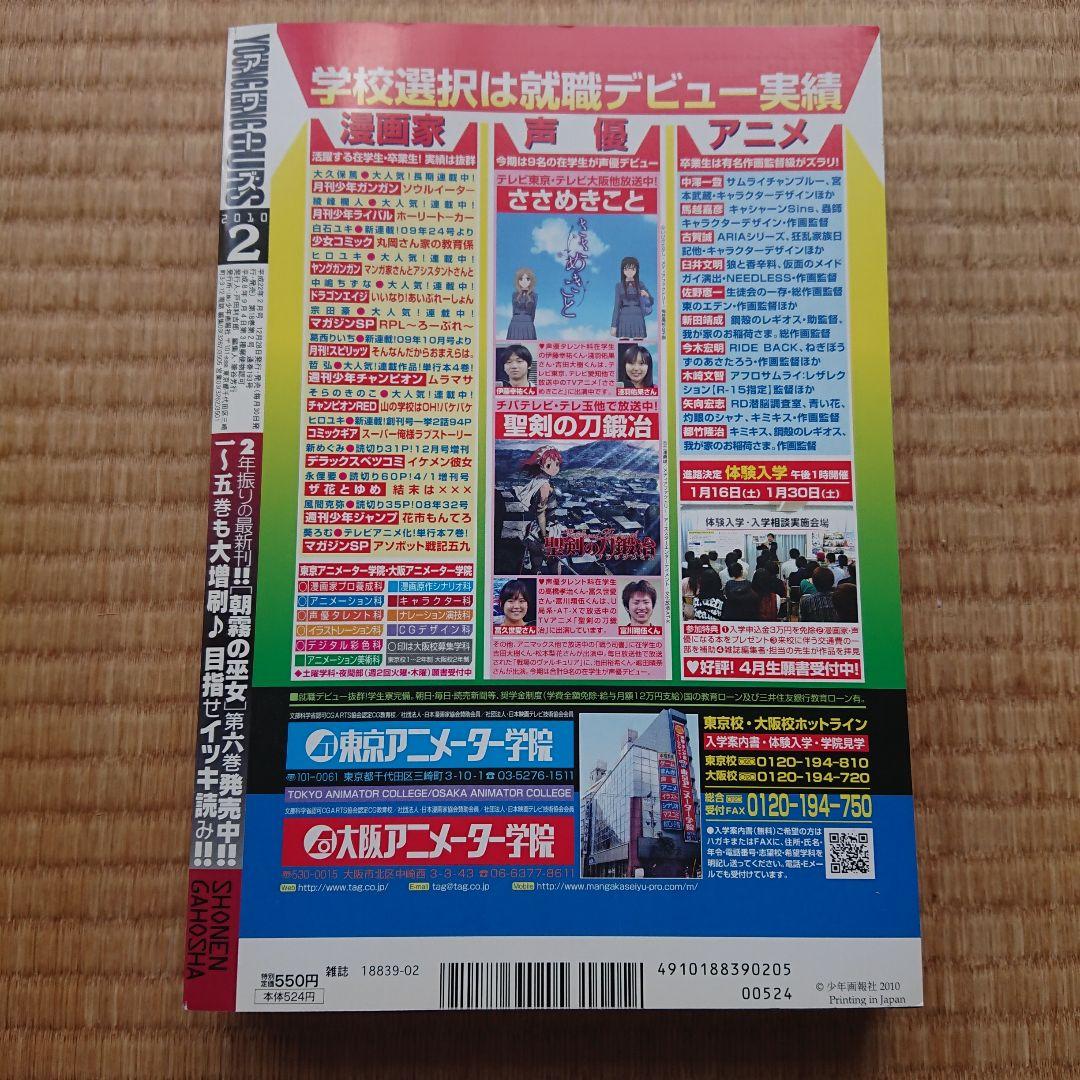 アワーズ 2010年1~6.9~11月号