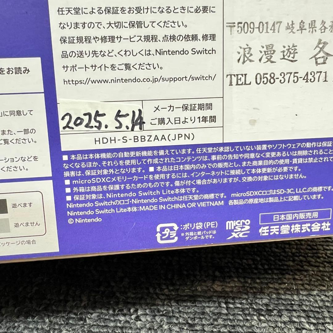 は*゜様 スイッチライト SwitchLite ブルー 本体 2024年製 完品