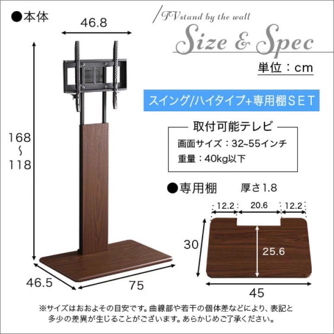 壁寄せ テレビスタンド ハイスイングタイプ ロー・ハイ 定価24490