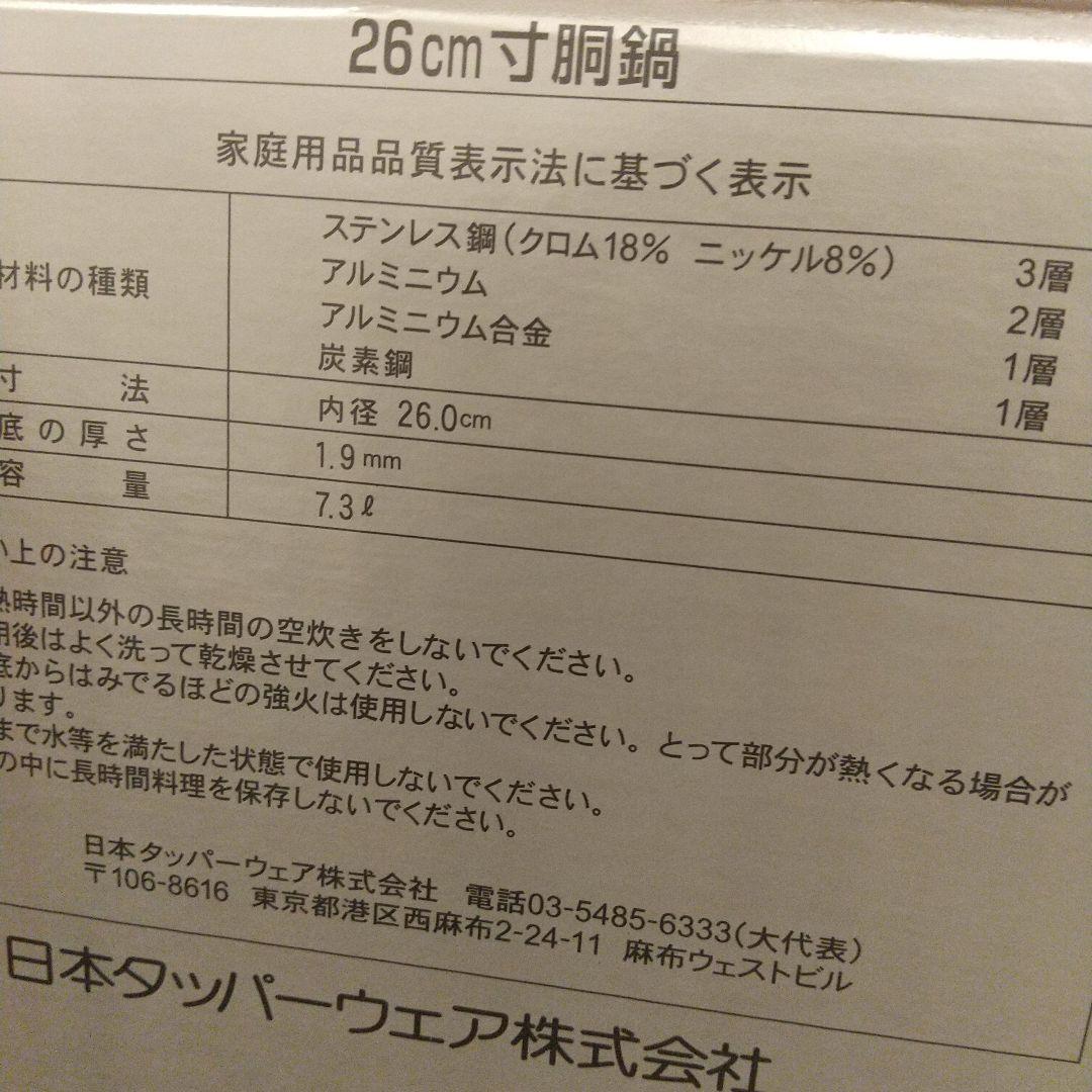 レインボークッカー 大型31cm 寸胴鍋
