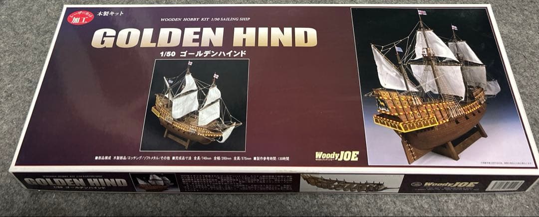 新品未開封 木製帆船模型ゴールデンハインド 1／50 \ レザーカット加工済み