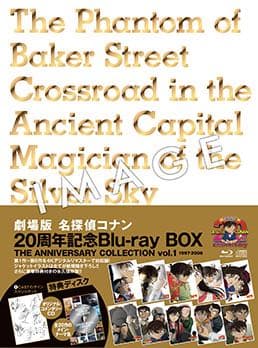 お値下げ【新品/未使用】劇場版 名探偵コナン 20周年記念 ブルーレイボックス